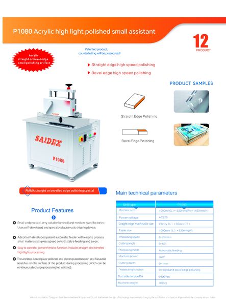 Dongguan Saide Electromechanical Equipment Co., Ltd.